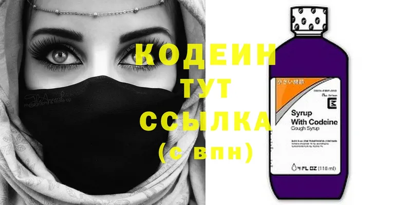 Кодеиновый сироп Lean напиток Lean (лин)  где продают   blacksprut как зайти  Покровск 