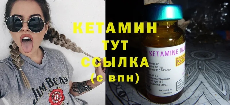 наркота  Покровск  КЕТАМИН ketamine 